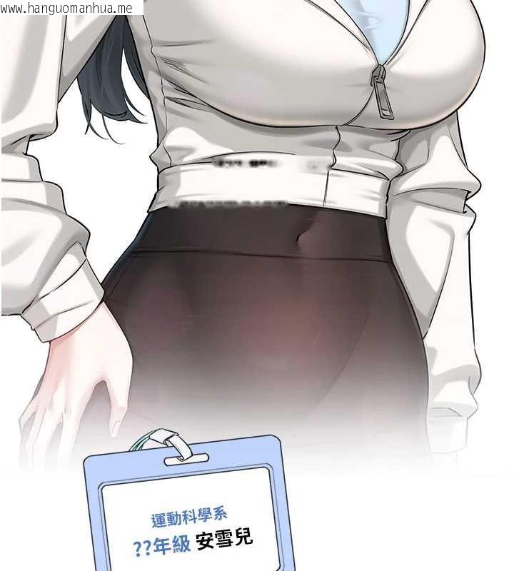 韩国漫画校园成人礼韩漫_校园成人礼-第8话-视讯电爱好刺激!?在线免费阅读-韩国漫画-第223张图片