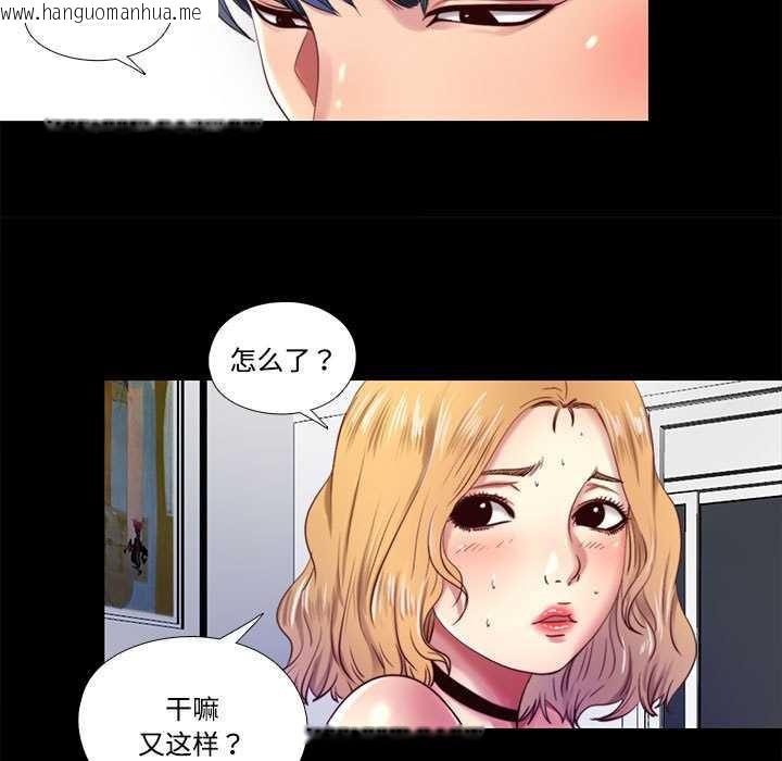 韩国漫画隐秘的同居韩漫_隐秘的同居-第8话在线免费阅读-韩国漫画-第9张图片