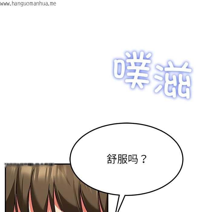 韩国漫画后宫之王韩漫_后宫之王-第56话在线免费阅读-韩国漫画-第113张图片