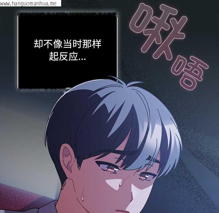 韩国漫画请弄脏我的女朋友韩漫_请弄脏我的女朋友-第26话在线免费阅读-韩国漫画-第82张图片