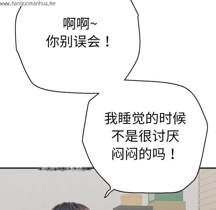 韩国漫画再爱我一次韩漫_再爱我一次-第41话在线免费阅读-韩国漫画-第121张图片