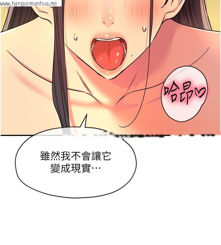 韩国漫画洞洞杂货店韩漫_洞洞杂货店-外传-第2话-与大伯母的分手砲在线免费阅读-韩国漫画-第52张图片