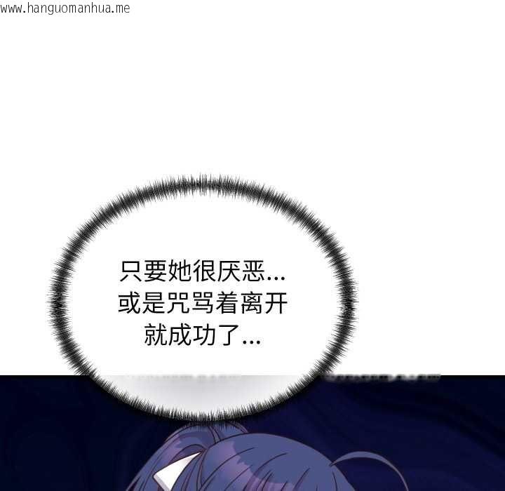 韩国漫画少爷的替身韩漫_少爷的替身-第25话在线免费阅读-韩国漫画-第6张图片