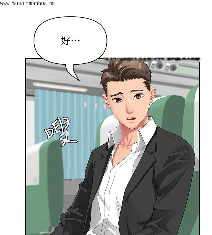 韩国漫画罪爱人妻韩漫_罪爱人妻-第1话-火车上的隐密贴贴在线免费阅读-韩国漫画-第81张图片