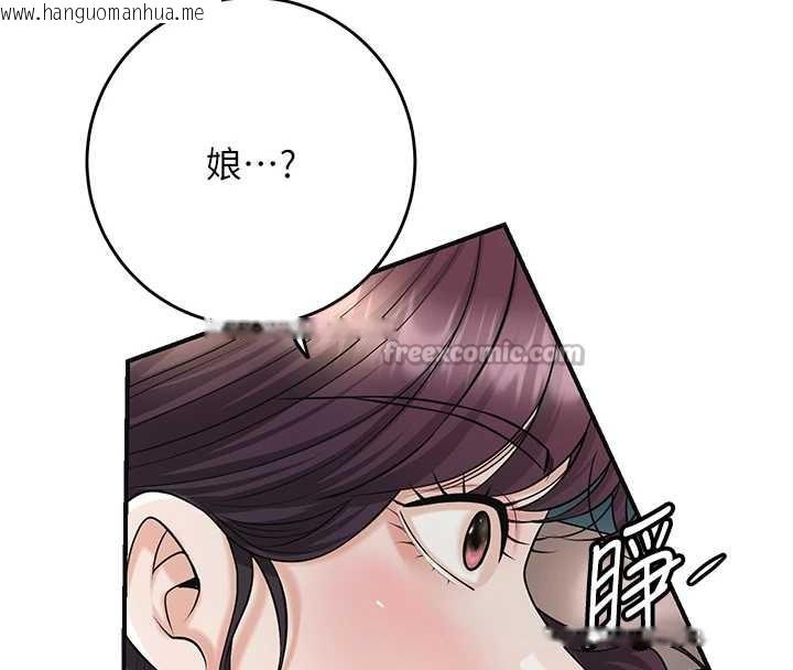 韩国漫画花容湿色:取花点韩漫_花容湿色:取花点-第74话-小姐和胜石为何…在线免费阅读-韩国漫画-第84张图片
