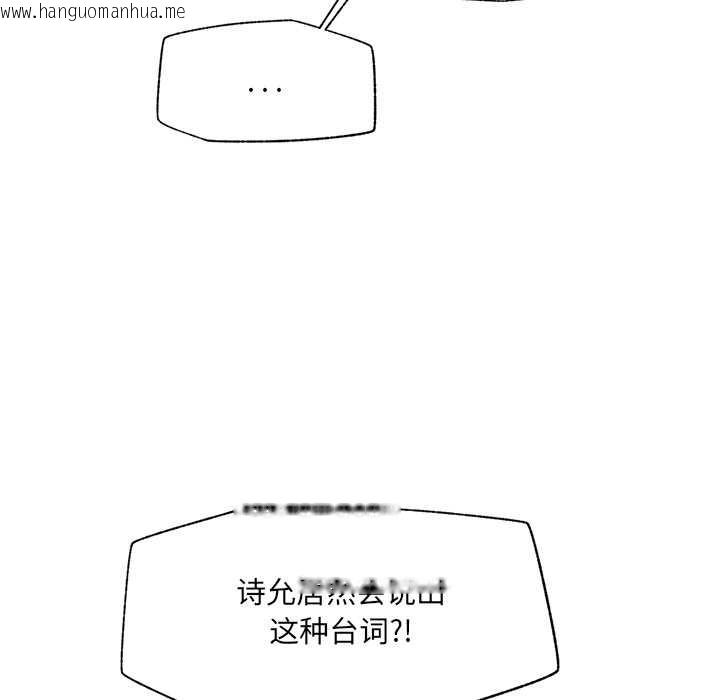 韩国漫画催眠手机韩漫_催眠手机-第41话在线免费阅读-韩国漫画-第122张图片