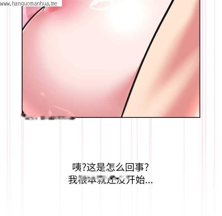 韩国漫画耳边的初恋鬼神韩漫_耳边的初恋鬼神-第3话在线免费阅读-韩国漫画-第115张图片
