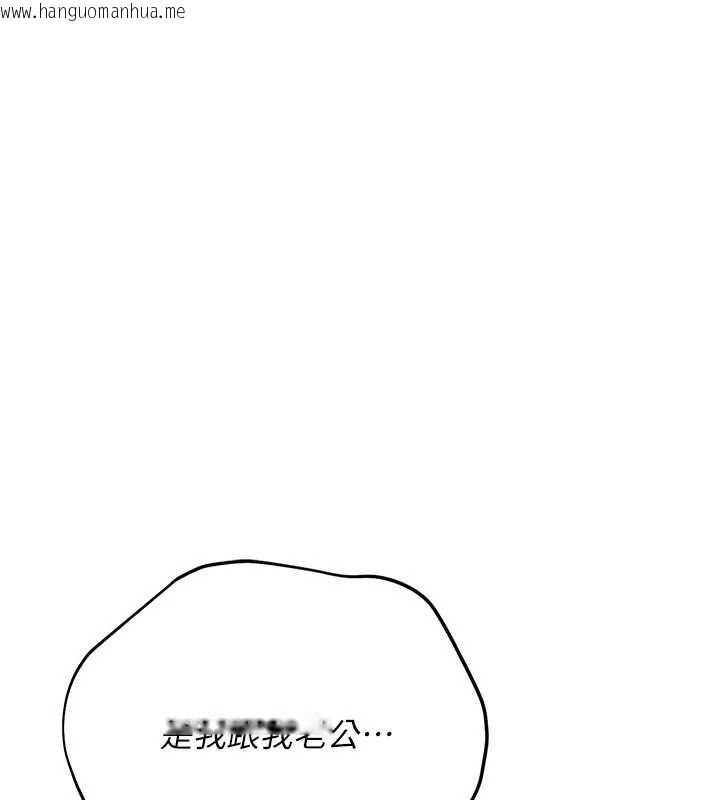韩国漫画借妻条约韩漫_借妻条约-第20话-妳总是激起我的征服欲在线免费阅读-韩国漫画-第69张图片
