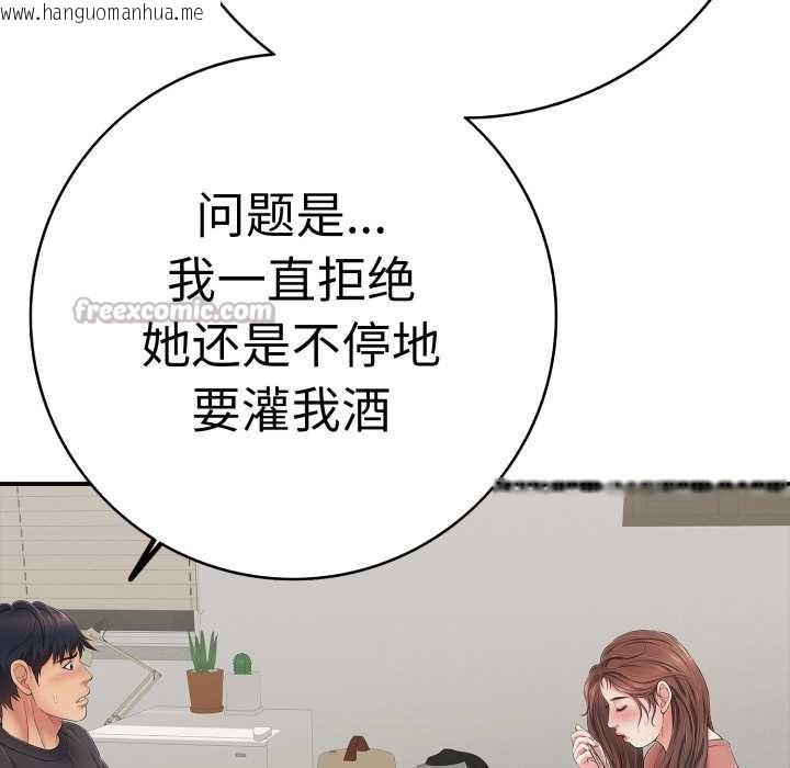 韩国漫画再爱我一次韩漫_再爱我一次-第41话在线免费阅读-韩国漫画-第98张图片