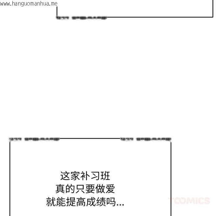 韩国漫画最后的冲刺韩漫_最后的冲刺-第33话在线免费阅读-韩国漫画-第124张图片