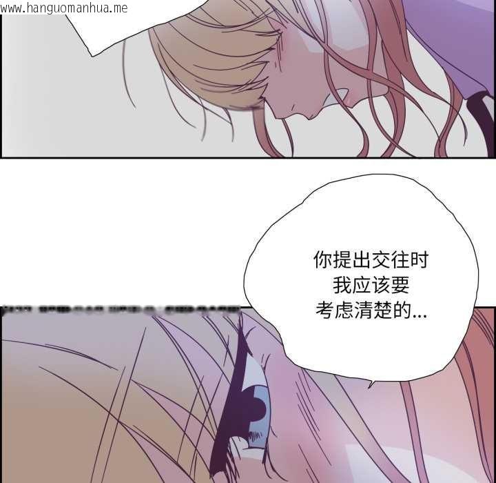 韩国漫画纯洁之罪韩漫_纯洁之罪-第26话在线免费阅读-韩国漫画-第52张图片