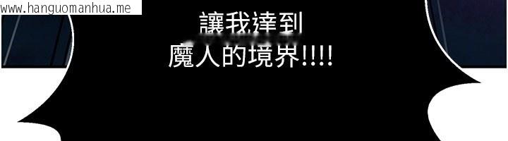 韩国漫画炼欲:色魔再临韩漫_炼欲:色魔再临-第13话-混帐，那不就是中出吗?在线免费阅读-韩国漫画-第99张图片