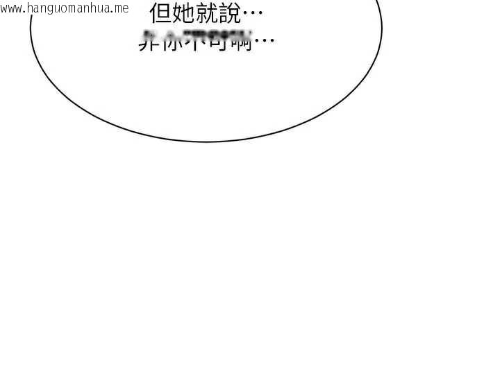 韩国漫画倒追游戏韩漫_倒追游戏-第23话-需要更多的多巴胺在线免费阅读-韩国漫画-第91张图片