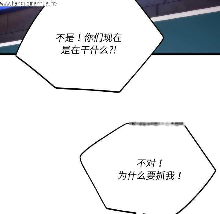 韩国漫画神雕闯都市/强雕：都市润女传说韩漫_神雕闯都市/强雕：都市润女传说-第13话在线免费阅读-韩国漫画-第77张图片