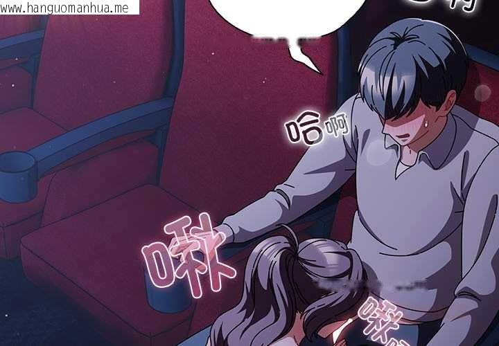 韩国漫画请弄脏我的女朋友韩漫_请弄脏我的女朋友-第26话在线免费阅读-韩国漫画-第3张图片