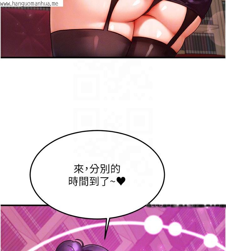 韩国漫画等价交换人生韩漫_等价交换人生-第34话-心怀不轨的电影院约会在线免费阅读-韩国漫画-第62张图片