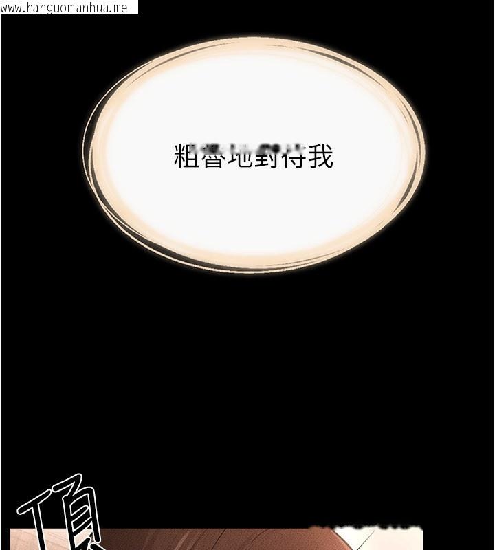 韩国漫画继母与继姐韩漫_继母与继姐-第93话-人家还想被你教训在线免费阅读-韩国漫画-第107张图片