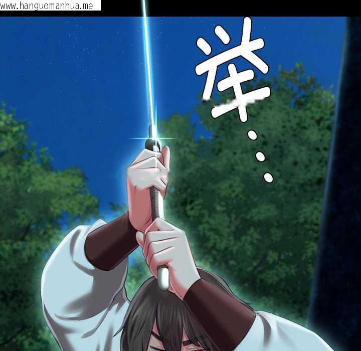 韩国漫画小姐韩漫_小姐-第92话在线免费阅读-韩国漫画-第101张图片