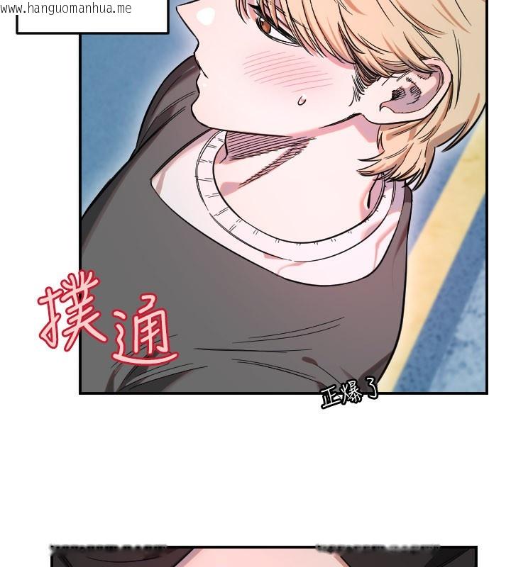 韩国漫画守护天使韩漫_守护天使-第55话-我的下半身只对妳有反应在线免费阅读-韩国漫画-第13张图片