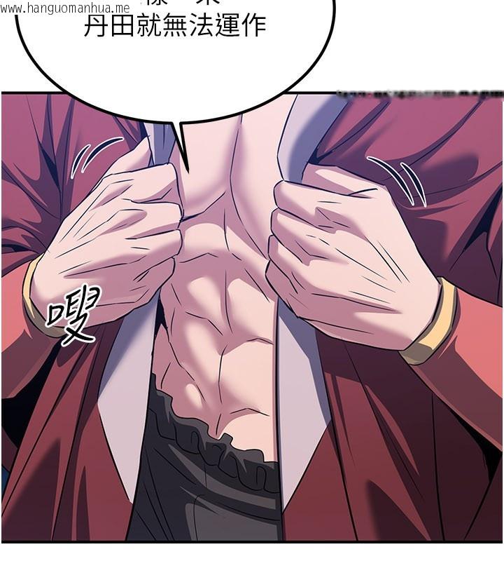 韩国漫画炼欲:色魔再临韩漫_炼欲:色魔再临-第13话-混帐，那不就是中出吗?在线免费阅读-韩国漫画-第234张图片