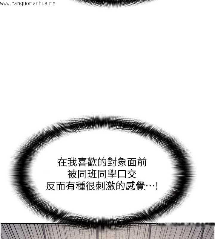 韩国漫画羞耻课堂韩漫_羞耻课堂-第11话-肉便器学姐示范给妳看在线免费阅读-韩国漫画-第116张图片