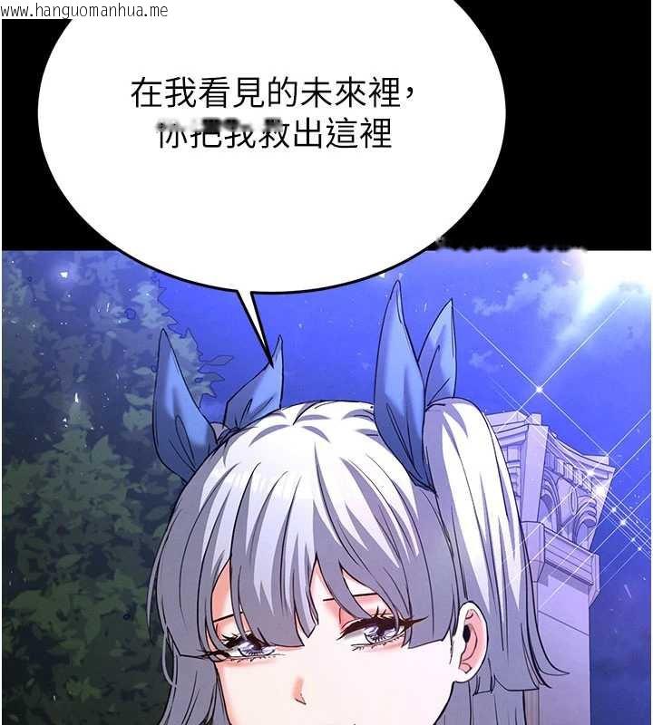 韩国漫画末日雕堡韩漫_末日雕堡-第51话-被迫在家人面前肛交在线免费阅读-韩国漫画-第149张图片