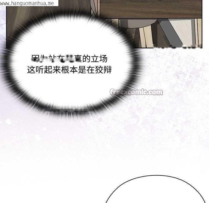 韩国漫画大企业里的小秘密/在大企业当废柴韩漫_大企业里的小秘密/在大企业当废柴-第58话在线免费阅读-韩国漫画-第126张图片