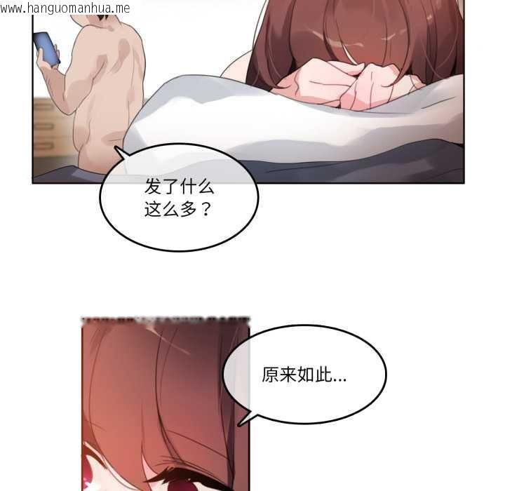 韩国漫画无与伦比的日常韩漫_无与伦比的日常-第26话在线免费阅读-韩国漫画-第76张图片