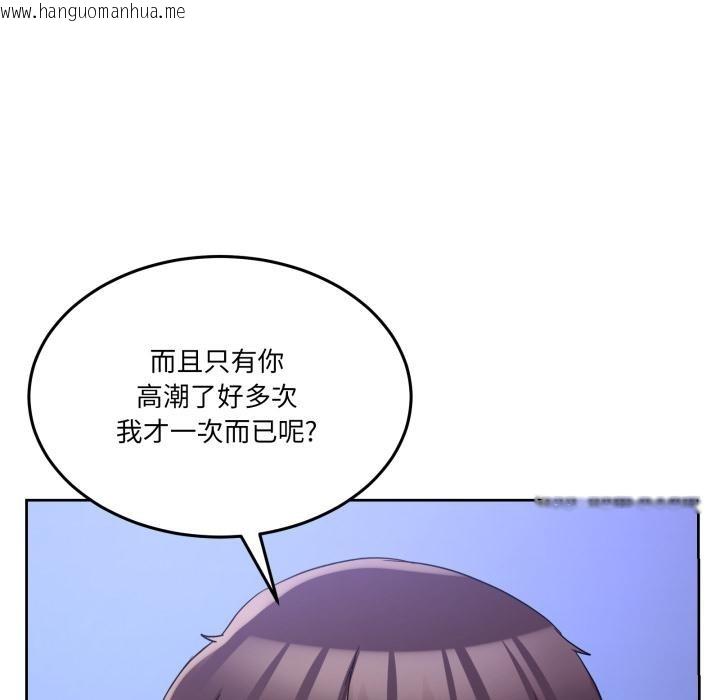 韩国漫画男人止步韩漫_男人止步-第29话在线免费阅读-韩国漫画-第108张图片