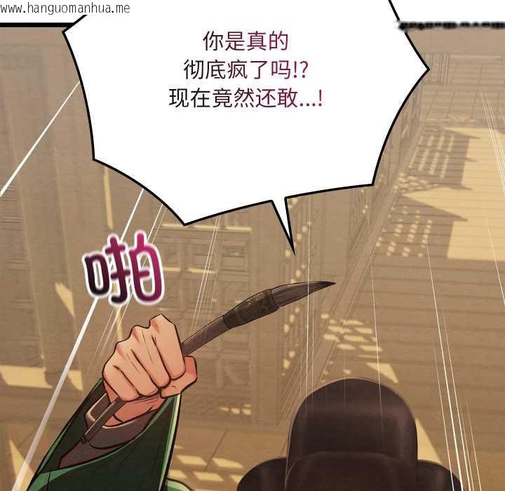 韩国漫画亲密宝鉴韩漫_亲密宝鉴-第42话在线免费阅读-韩国漫画-第68张图片