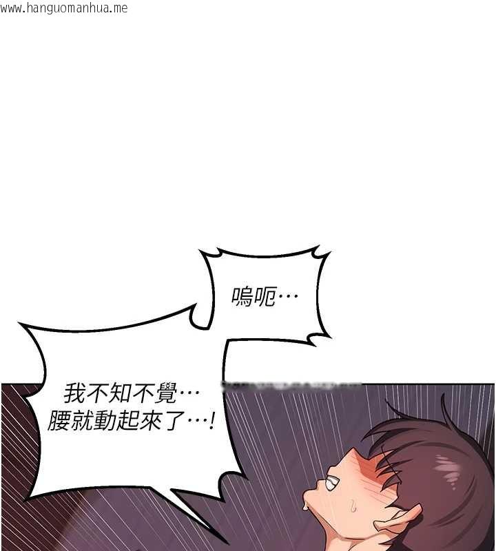 韩国漫画熟女交换计划韩漫_熟女交换计划-第43话-皓南的精液…射满满的在线免费阅读-韩国漫画-第152张图片