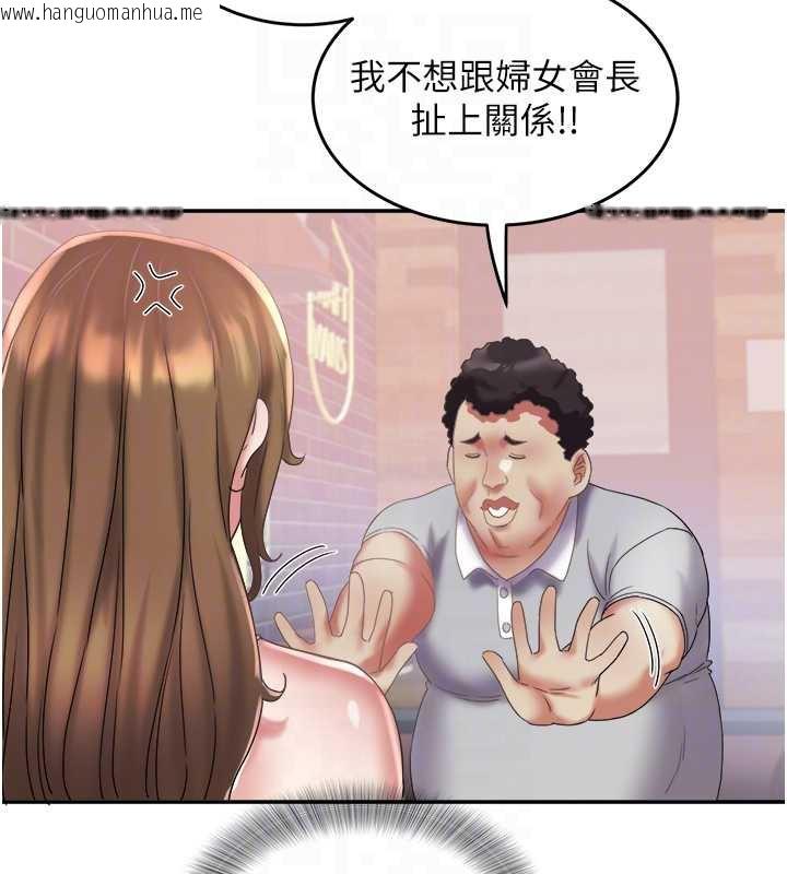 韩国漫画大凤村妇女会韩漫_大凤村妇女会-第20话-真正的「师奶杀手」在线免费阅读-韩国漫画-第115张图片