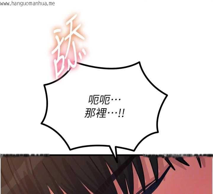 韩国漫画恶次人生韩漫_恶次人生-第48话-大战淫乱学姐在线免费阅读-韩国漫画-第78张图片