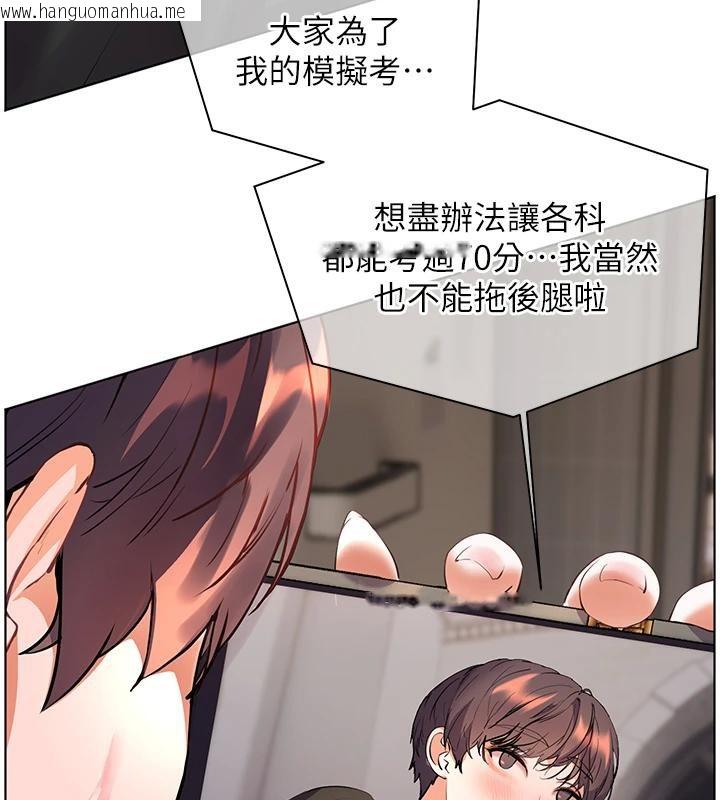 韩国漫画老师的亲密指导韩漫_老师的亲密指导-第71话-一日限定女仆学堂在线免费阅读-韩国漫画-第122张图片