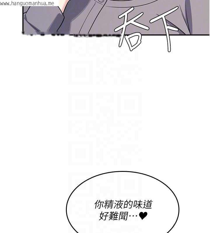 韩国漫画羞耻课堂韩漫_羞耻课堂-第11话-肉便器学姐示范给妳看在线免费阅读-韩国漫画-第133张图片