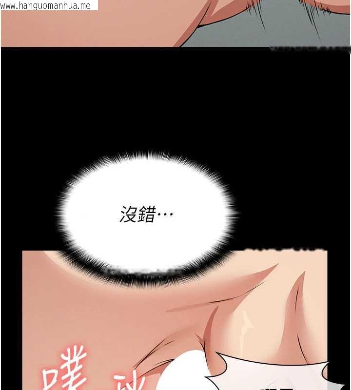 韩国漫画尸变家园:以身相许韩漫_尸变家园:以身相许-第16话-目睹姐姐被侵犯的过程在线免费阅读-韩国漫画-第127张图片