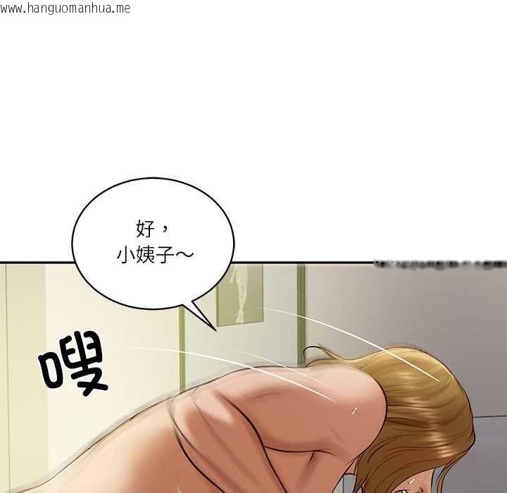 韩国漫画财阀家的女婿韩漫_财阀家的女婿-第51话在线免费阅读-韩国漫画-第138张图片