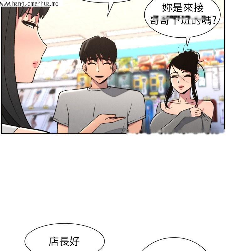 韩国漫画兄妹的秘密授课韩漫_兄妹的秘密授课-第80话-第一次在街上爱的碰撞在线免费阅读-韩国漫画-第38张图片