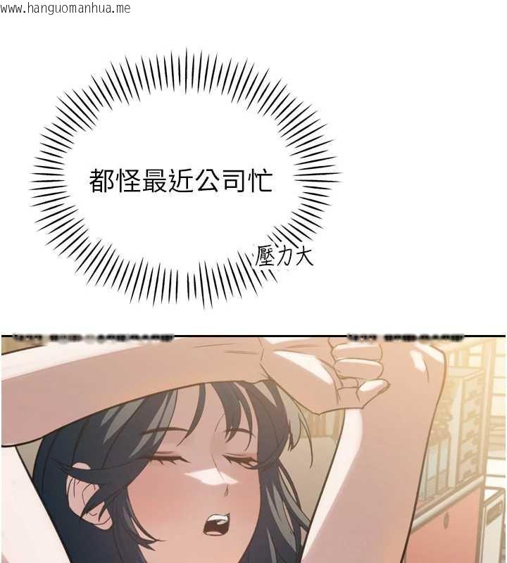 韩国漫画暴君会长的娇媳们韩漫_暴君会长的娇媳们-第12话-妳自己放进来吧在线免费阅读-韩国漫画-第52张图片