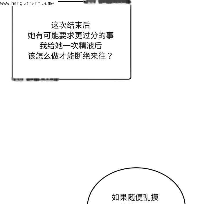 韩国漫画男人止步韩漫_男人止步-第27话在线免费阅读-韩国漫画-第76张图片