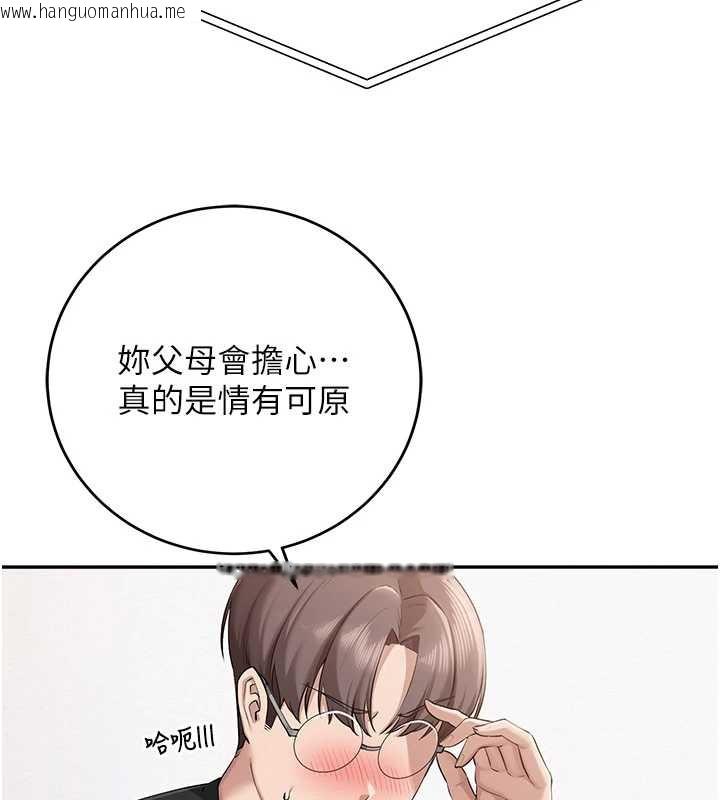 韩国漫画校园成人礼韩漫_校园成人礼-第8话-视讯电爱好刺激!?在线免费阅读-韩国漫画-第148张图片