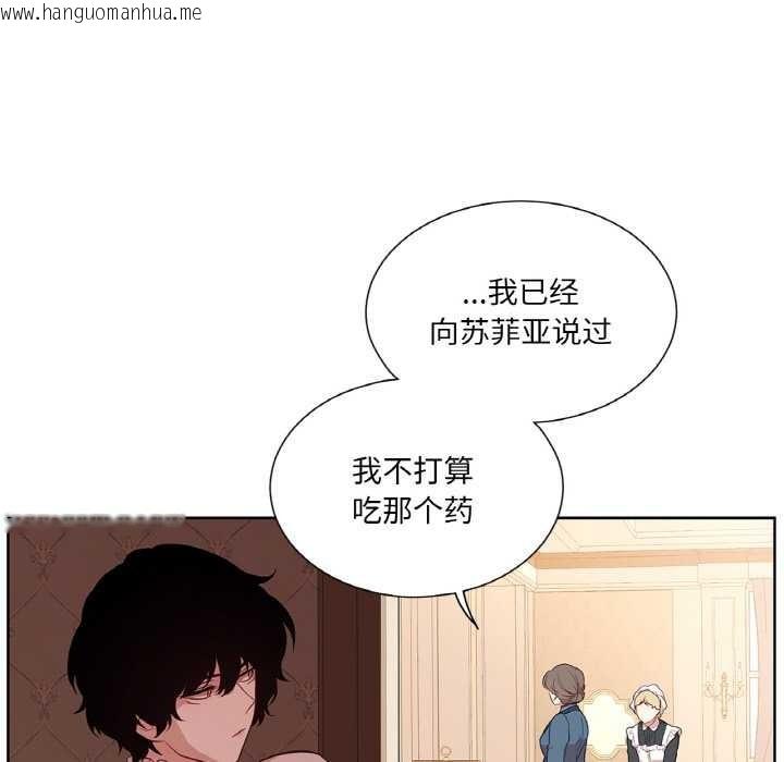 韩国漫画吉赛儿之血韩漫_吉赛儿之血-第22话在线免费阅读-韩国漫画-第64张图片