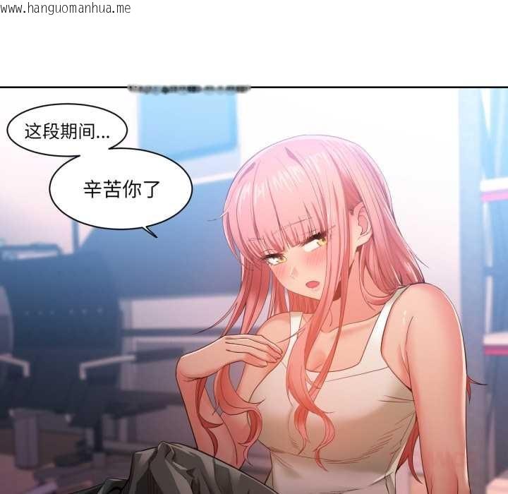 韩国漫画她的直播间韩漫_她的直播间-第33话在线免费阅读-韩国漫画-第14张图片