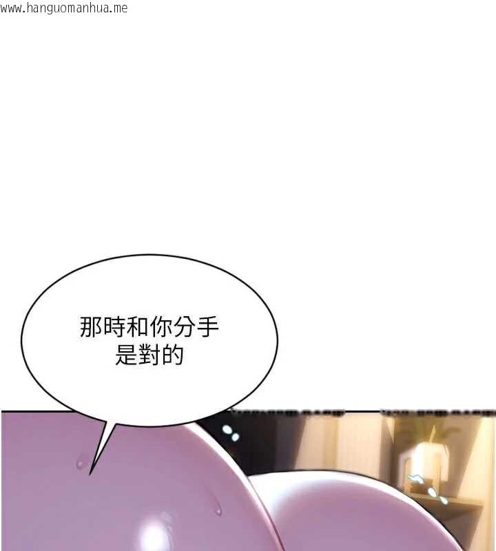 韩国漫画单身即纵欲韩漫_单身即纵欲-第24话-妳本来就是我的女人在线免费阅读-韩国漫画-第64张图片