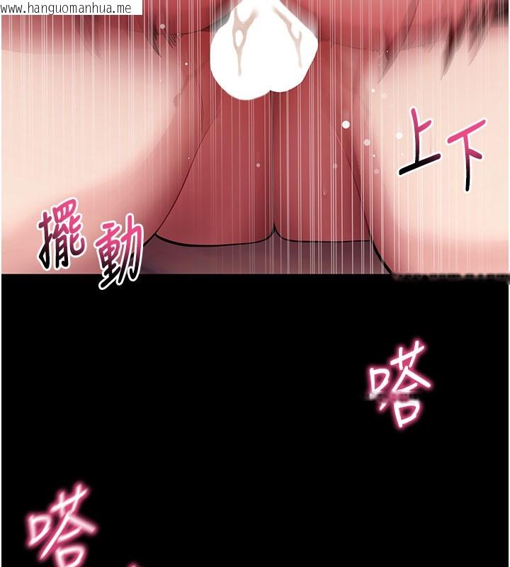 韩国漫画拜脱拜脱App韩漫_拜脱拜脱App-第36话-射进我体内在线免费阅读-韩国漫画-第108张图片