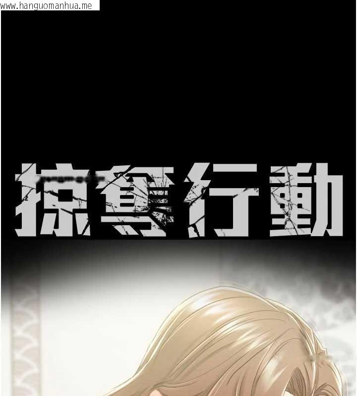 韩国漫画掠夺行动韩漫_掠夺行动-第77话-堕落成淫娃的高岭之花在线免费阅读-韩国漫画-第17张图片