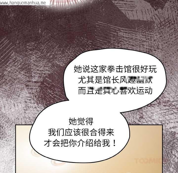 韩国漫画热情拳击馆韩漫_热情拳击馆-第45话在线免费阅读-韩国漫画-第102张图片
