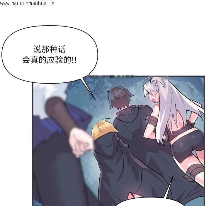 韩国漫画虚拟仙境韩漫_虚拟仙境-第34话在线免费阅读-韩国漫画-第28张图片