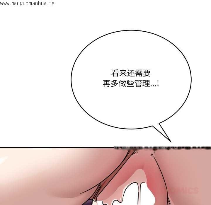 韩国漫画当狗不丢人韩漫_当狗不丢人-第29话在线免费阅读-韩国漫画-第120张图片