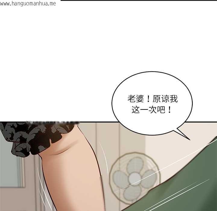 韩国漫画财阀家的女婿韩漫_财阀家的女婿-第52话在线免费阅读-韩国漫画-第142张图片